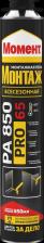 Монтажная пена Момент 3003352 Пена монтажная 3003352 PRO 65 PА850 всесезонная, 850мл., цена за 1 шт