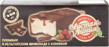 Мороженое Чистая Линия Мороженое Пломбир в бельгийском шоколаде с клюквой 12% 80г
