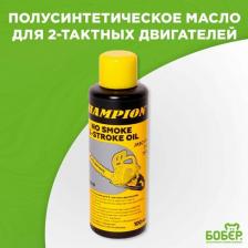 Моторное масло Champion 952840