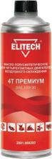Моторное масло Elitech 2001.0002