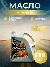 Моторное масло G-Energy SYNTHETIC SUPER START 5W-30 50 л