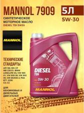 Моторное масло Mannol Diesel TDI 5W-30 5 л