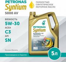 Моторное масло Petronas Syntium 5000 AV 5W-30 5 л