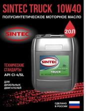 Моторное масло Sintec TRUCK 10W-40 20 л