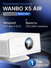 Мультимедиа-проектор Xiaomi Wanbo X5 Air