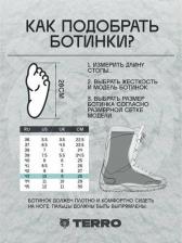 Мужская обувь для спорта/туризма Terror Ботинки сноубордические CREW Fastec Black (37 RU / 24,5 cm) 4620131033034