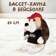 Мягкая игрушка ДуRашки Мягкая Игрушка Бассет-Хаунд В Бейсболке 23 см в Коробке