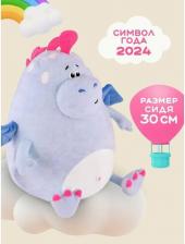 Мягкая игрушка Maxitoys Мягкая игрушка Дракон Лео, 30 см