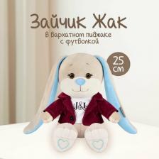Мягкая игрушка Maxitoys Мягкая игрушка плюшевая зайка в подарочной коробке JL-03202301-25