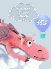 Мягкая игрушка Maxitoys Мягкая игрушка подушка символ года 2024 плюшевый дракон MT-MRT012306-3-70
