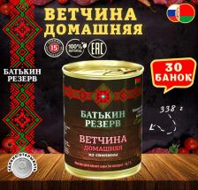 Мясные/рыбные консервы Батькин Резерв Ветчина домашняя из свинины ТУ, 30 шт по 338 г