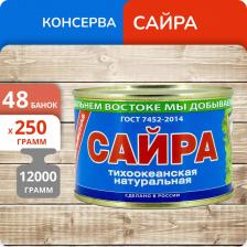 Мясные/рыбные консервы Доброфлот Сайра тихоокеанская 245 г