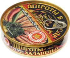 Мясные/рыбные консервы Вкусные консервы Шпроты экстра с халапеньо 160 г