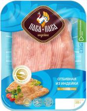Мясной полуфабрикат Пава-Пава Отбивная из индейки охлажденная
