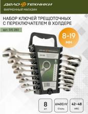 Набор инструмента Дело Техники 515280