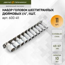 Набор инструмента Дело Техники 600411