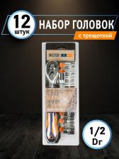 Набор инструмента Helfer HF003101