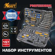 Набор инструмента Kraft KT-703020