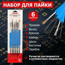 Набор инструмента Rexant 12-6031