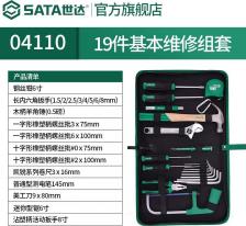 Набор инструмента SATA 04110