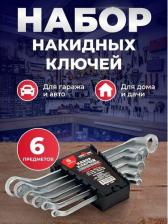 Набор инструмента Сервис ключ 70500