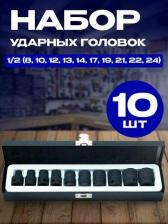 Набор инструмента Сервис ключ 77400