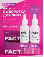 Набор косметики ART&FACT Набор 1+1 Корректирующая сыворотка для лица с ниацинамидом 10% и цинком 1%