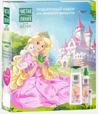 Набор косметики Чистая Линия Подарочный набор Для маленьких принцесс
