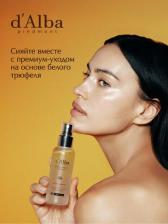 Набор косметики d'Alba Набор средств для лица Подарочный набор: сыворотка + солнцезащитный крем