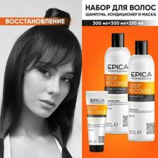 Набор косметики Epica Набор для волос Deep Recover, 300+300+250 мл