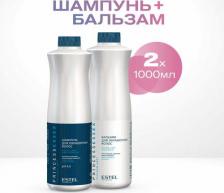 Набор косметики Estel Набор для окрашенных волос Princess Essex 1000 и 1000 мл