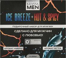 Набор косметики Krassa Набор Шампунь-кондиционер и Гель Для Душа 3в1 Men hot Spicy и ice Breeze