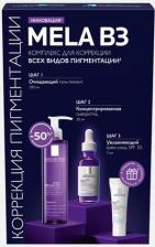 Набор косметики L'Oreal ЛРП набор Мела В3 сыворотка конц. п/пигмент. 30мл+гель-пилинг 200мл+крем п/пигмент спф30 3мл