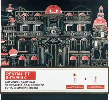 Набор косметики L'Oreal Набор Revitalift Витамин С