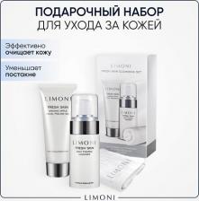 Набор косметики Limoni Набор для ухода за кожей Fresh Skin пенка, пилинг-скатка, полотенце