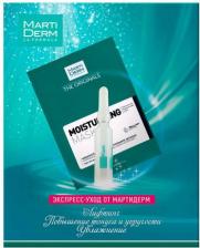 Набор косметики Martiderm Подарочный набор "Экспресс-уход": увлажняющая маска, 25 мл + ампулы Flash, 5 х 2 мл