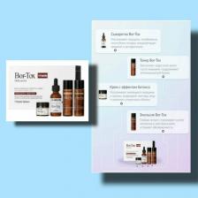 Набор косметики Medi-Peel Набор для лица с эффектом ботокса Bor-Tox 5 Peptide Multi Care Kit