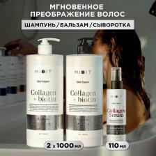 Набор косметики Mixit Набор для волос Hair Expert шампунь, бальзам-ополаскиватель, сыворотка