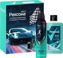 Набор косметики Rexona косметический набор Подарочный набор косметики для мужчин (для тела)
