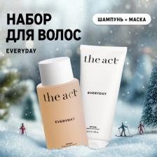 Набор косметики The Act labs / EVERYDAY — Набор для волос: Шампунь и маска, 280 мл + 200 мл