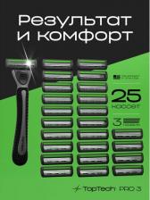 Набор косметики TopTech Набор Бритва Pro 3, серебристый