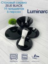 Столовый сервиз Luminarc L4122