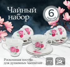 Чайный сервиз Rosenberg RPO-115008-12