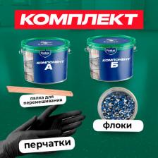 Наливной пол Finlux Эпоксидный наливной пол F-1240 Platinum VodoStop, глянцевый 10 кв.м. черный+флоки