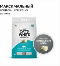 Наполнитель для кошачьего туалета Cat's White Marseille Soap комкующийся наполнитель с ароматом марсельского мыла для кошачьего туалета