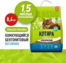 Наполнитель для кошачьего туалета Котяра Наполнитель для кошачьего туалета комкующийся, 20 л/8,4 кг, 20 л