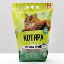 Наполнитель для кошачьего туалета Котяра Наполнитель для кошачьего туалета комкующийся луговые травы 10л