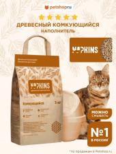 Наполнитель для кошачьего туалета Napkins наполнитель древесный комкующийся наполнитель, 100% Натуральный, без пыли, 3 кг, 6 л