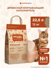 Наполнитель для кошачьего туалета Napkins наполнитель древесный наполнитель, 100% Натуральный, без пыли, 22,5 л