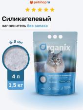 Наполнитель для кошачьего туалета Organix Наполнители наполнители